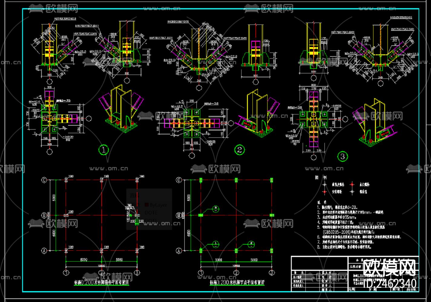 设备塔架CAD施工图下载（渲染图6）