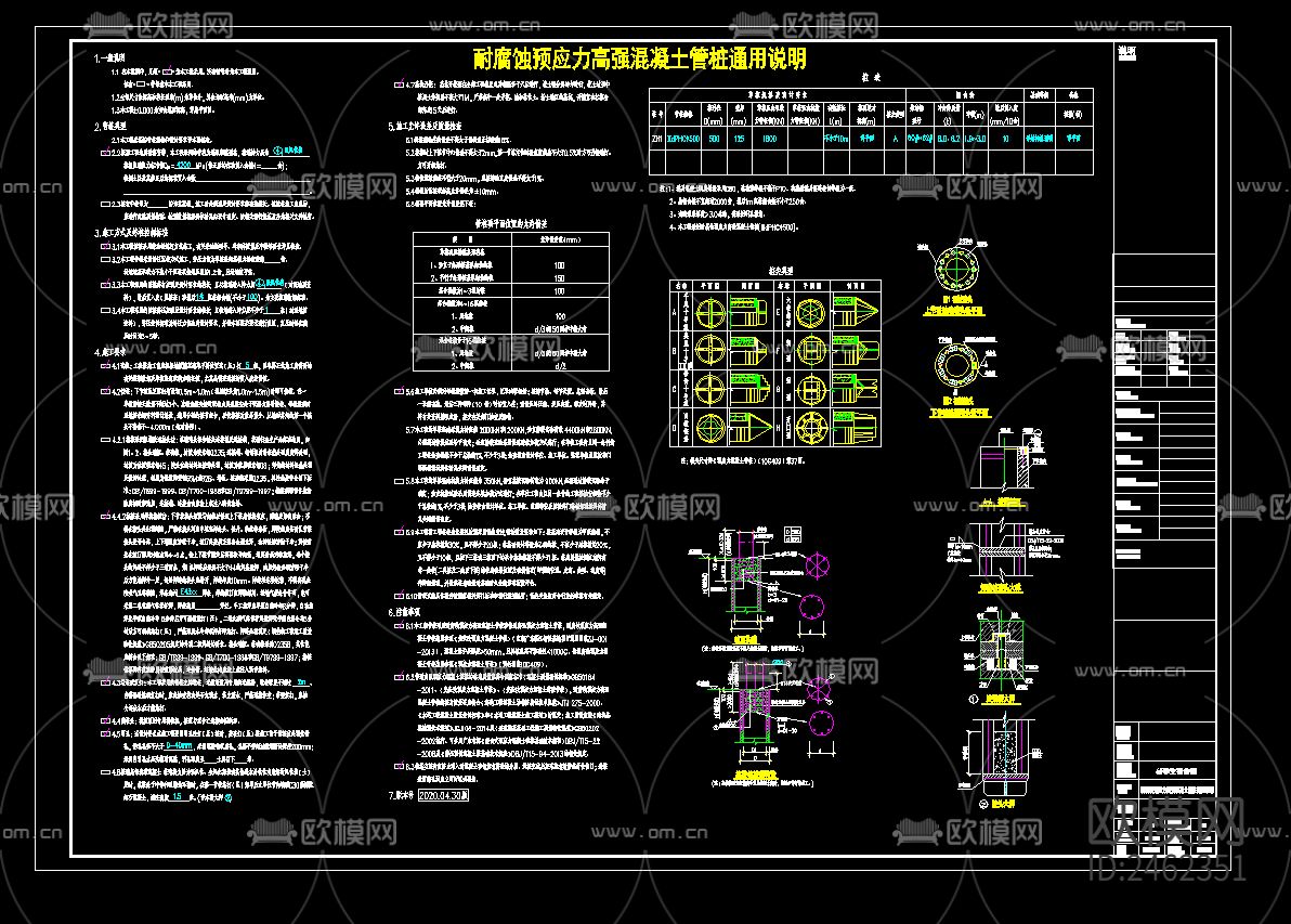 校园新建工程五层学生楼CAD施工图下载（渲染图8）