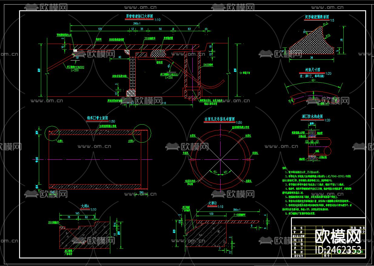 穿河穿路管道顶管 跨河倒虹吸CAD施工图下载（渲染图3）