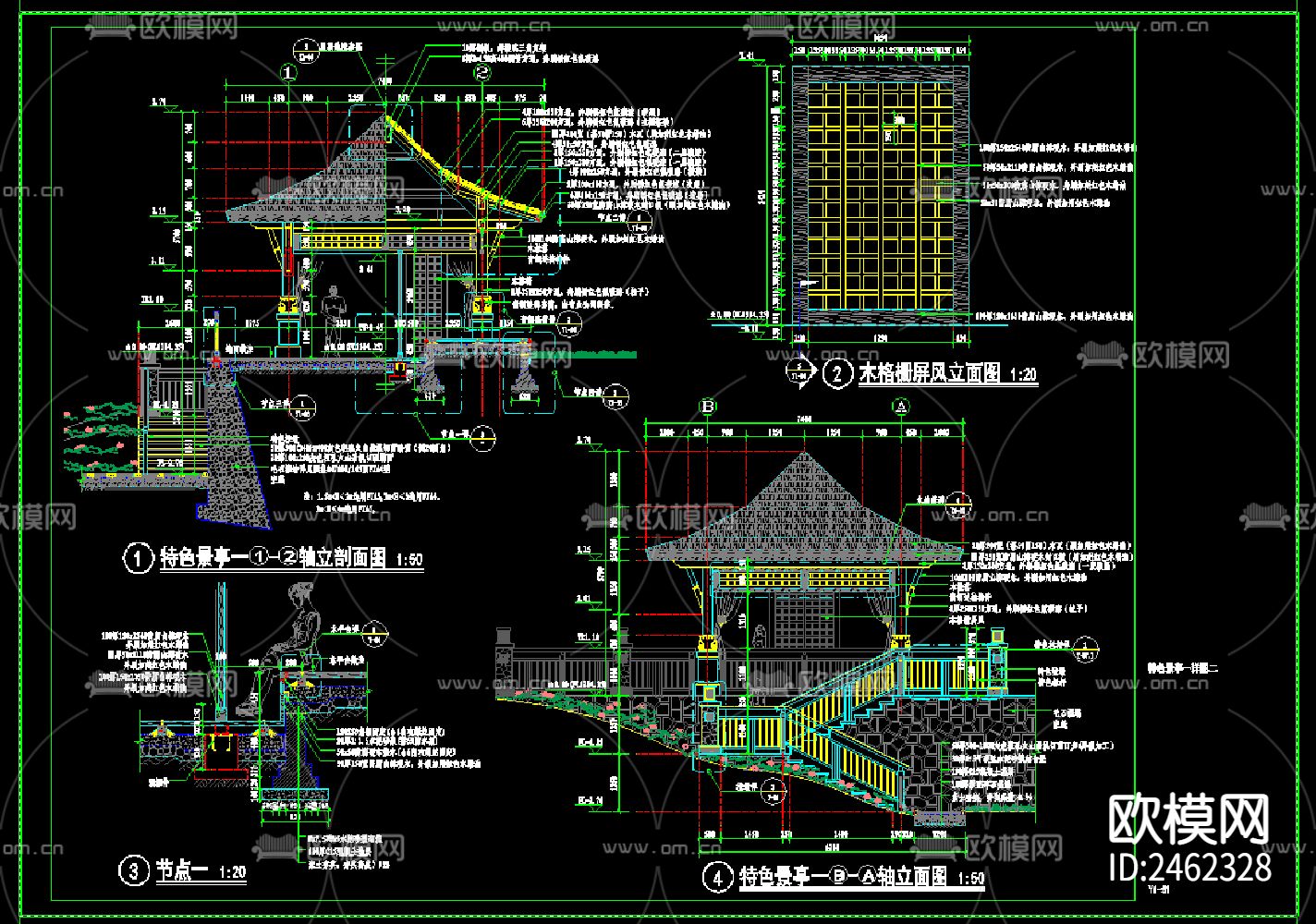 特色景亭CAD施工图下载（渲染图3）