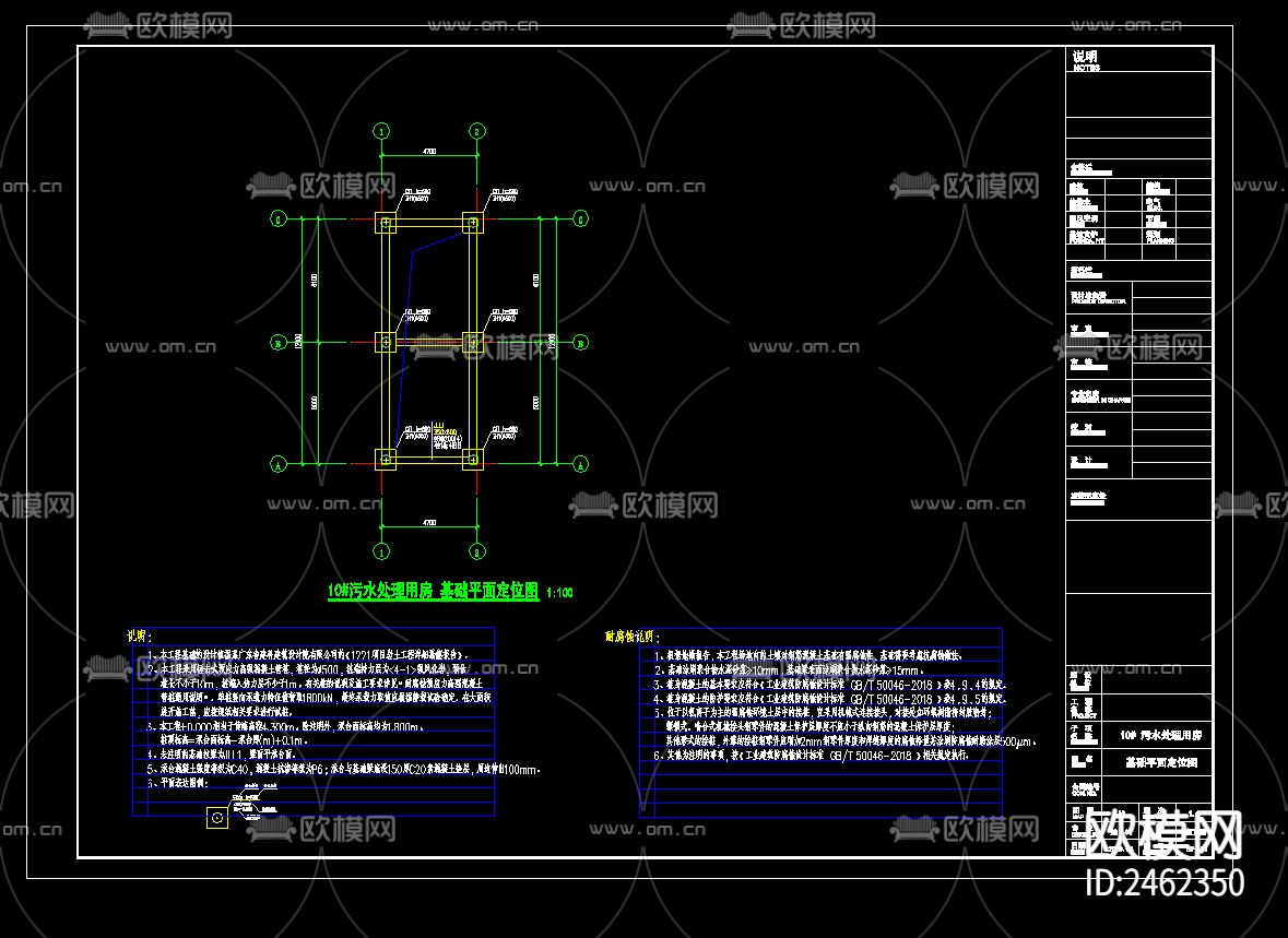校园新建工程一层污水处理房CAD施工图下载（渲染图6）