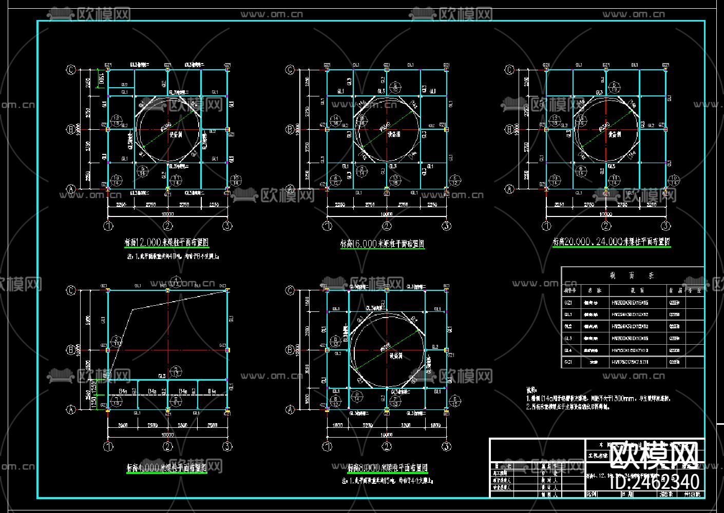 设备塔架CAD施工图下载（渲染图1）
