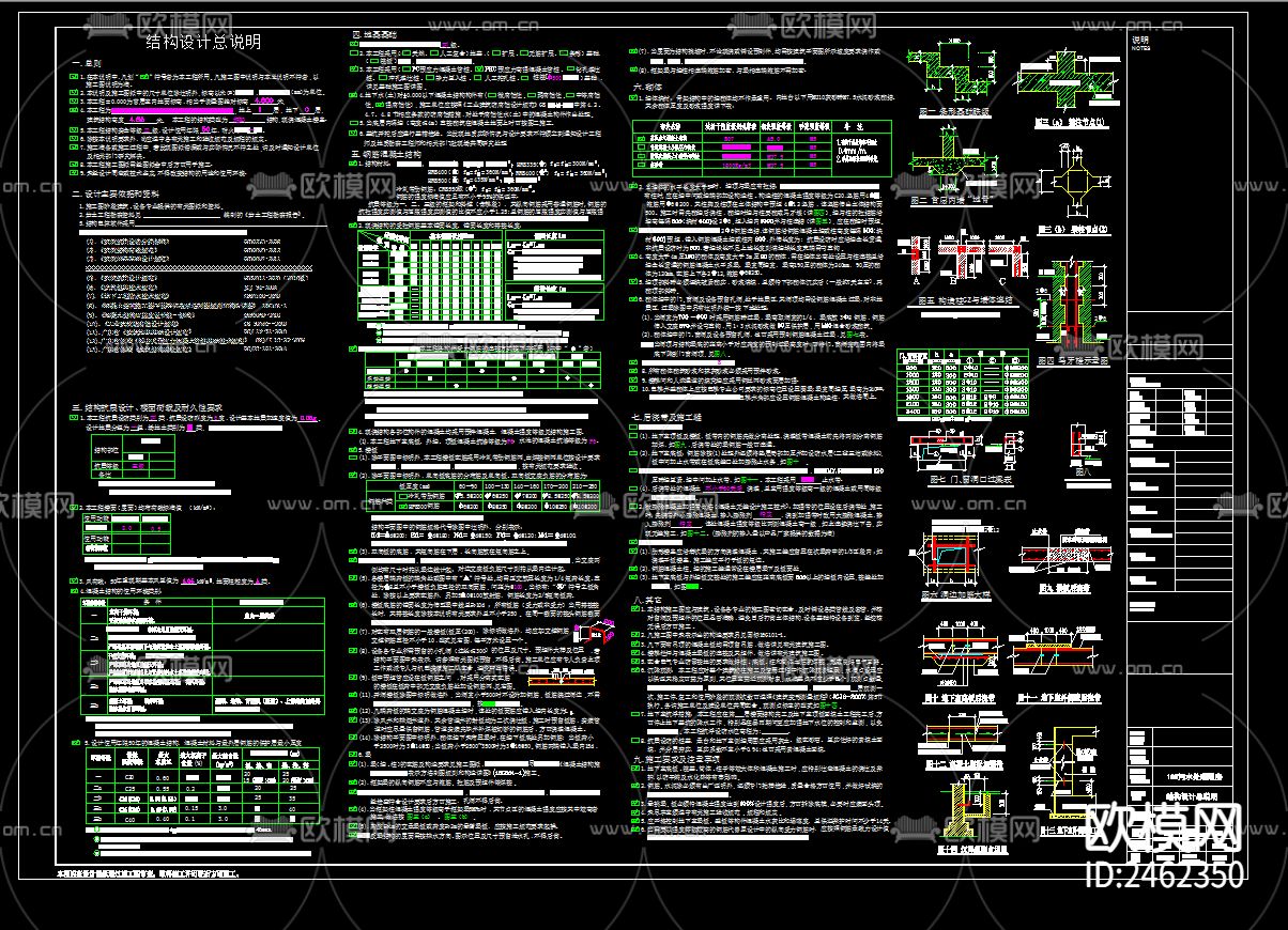校园新建工程一层污水处理房CAD施工图下载（渲染图1）