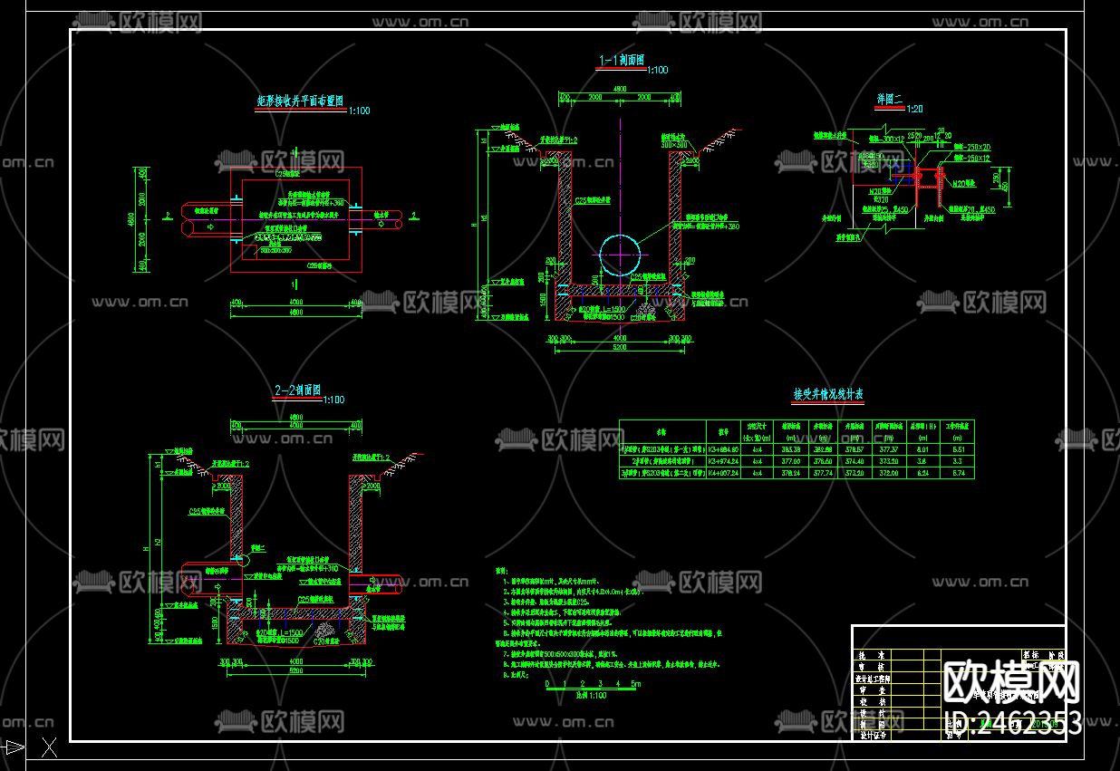 穿河穿路管道顶管 跨河倒虹吸CAD施工图下载（渲染图5）