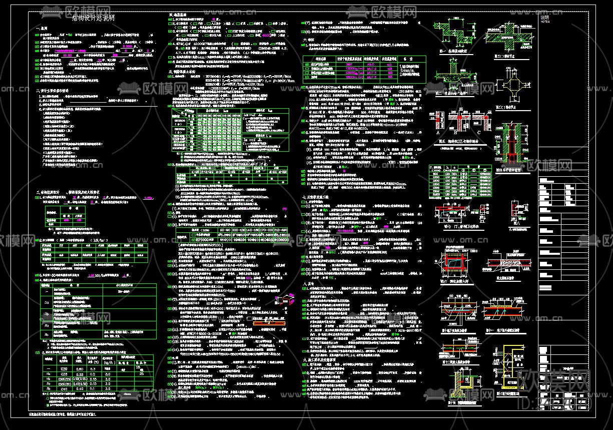 校园食堂CAD施工图下载（渲染图1）