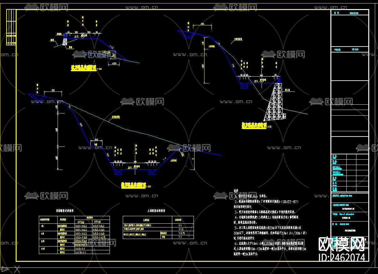 垃圾填埋场道路设计图CAD施工图下载（渲染图3）