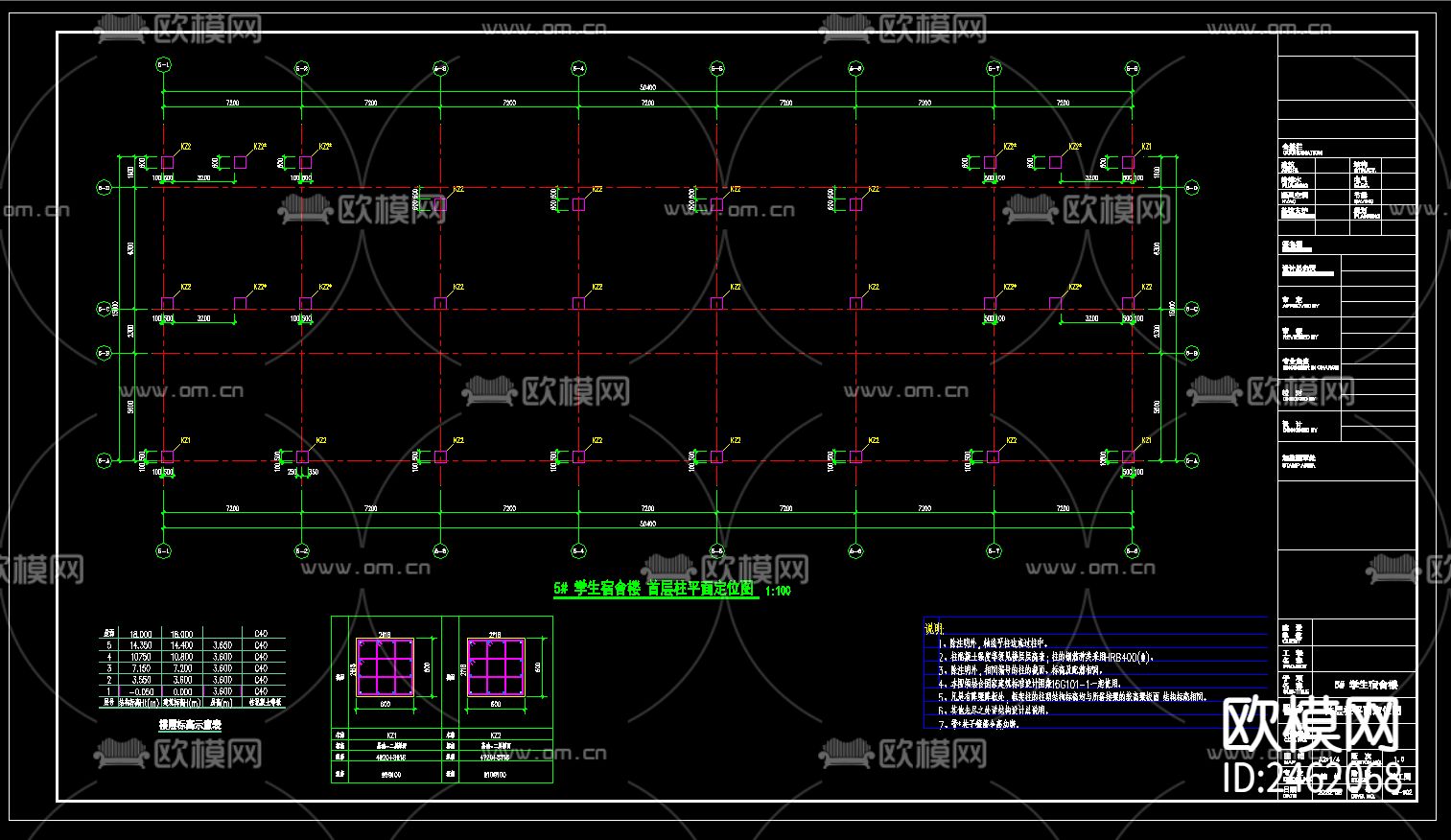 校园宿舍CAD施工图下载（渲染图6）
