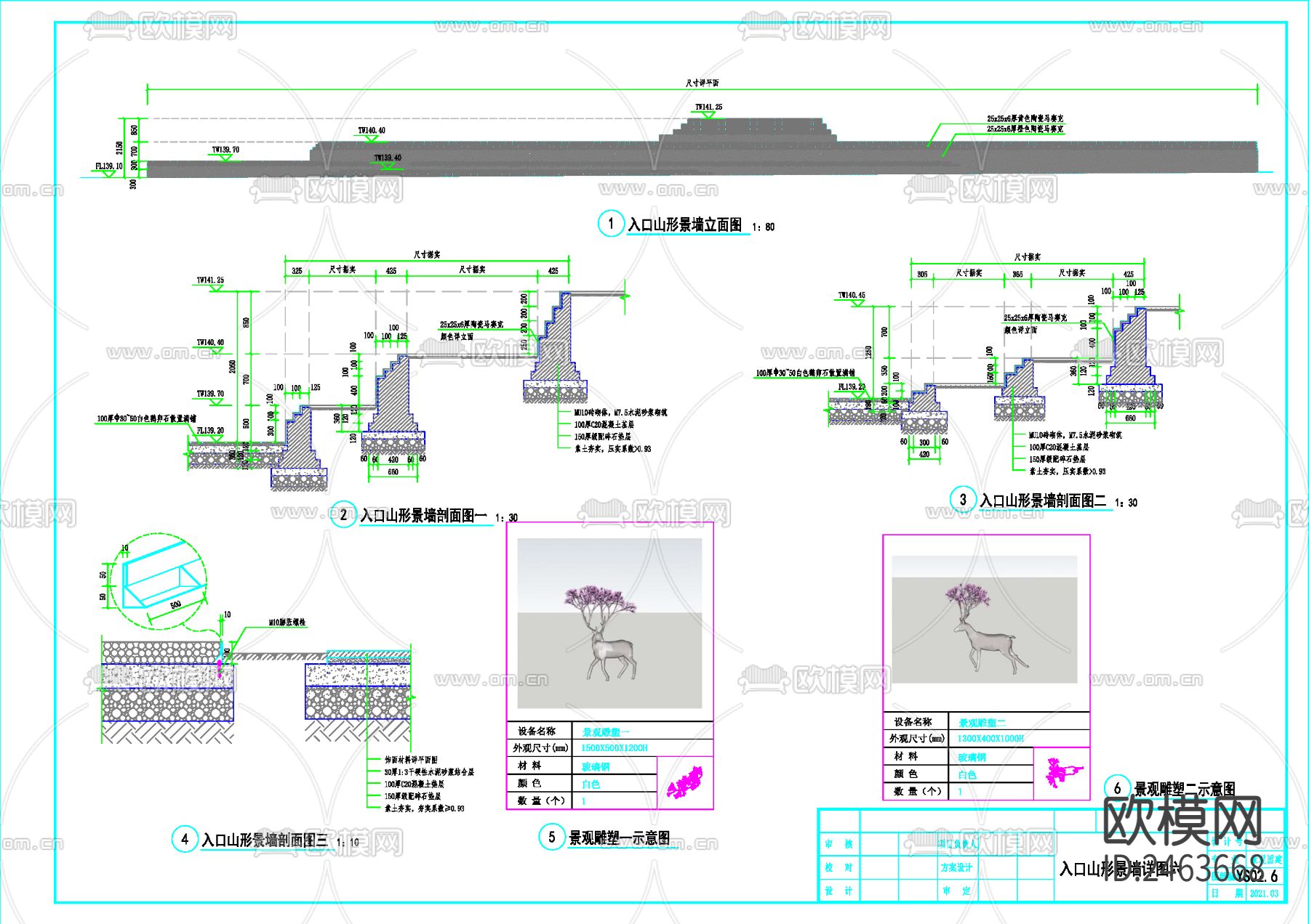 小区入口山型园建景墙CAD施工图下载（渲染图3）