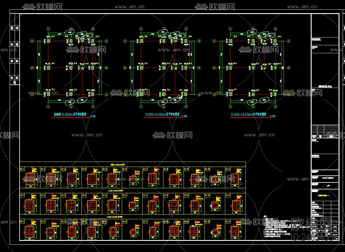 五层改扩建生产及辅助用房1号楼结构CAD施工图下载（渲染图7）
