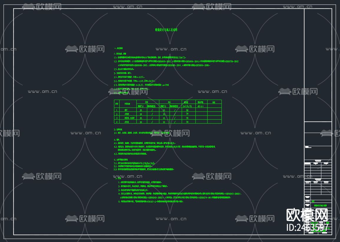 某工厂二层食堂暖通cad施工图下载（渲染图2）