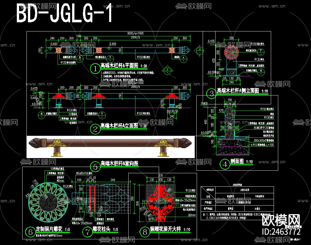 高端景观栏杆标准化CAD施工图下载（渲染图3）