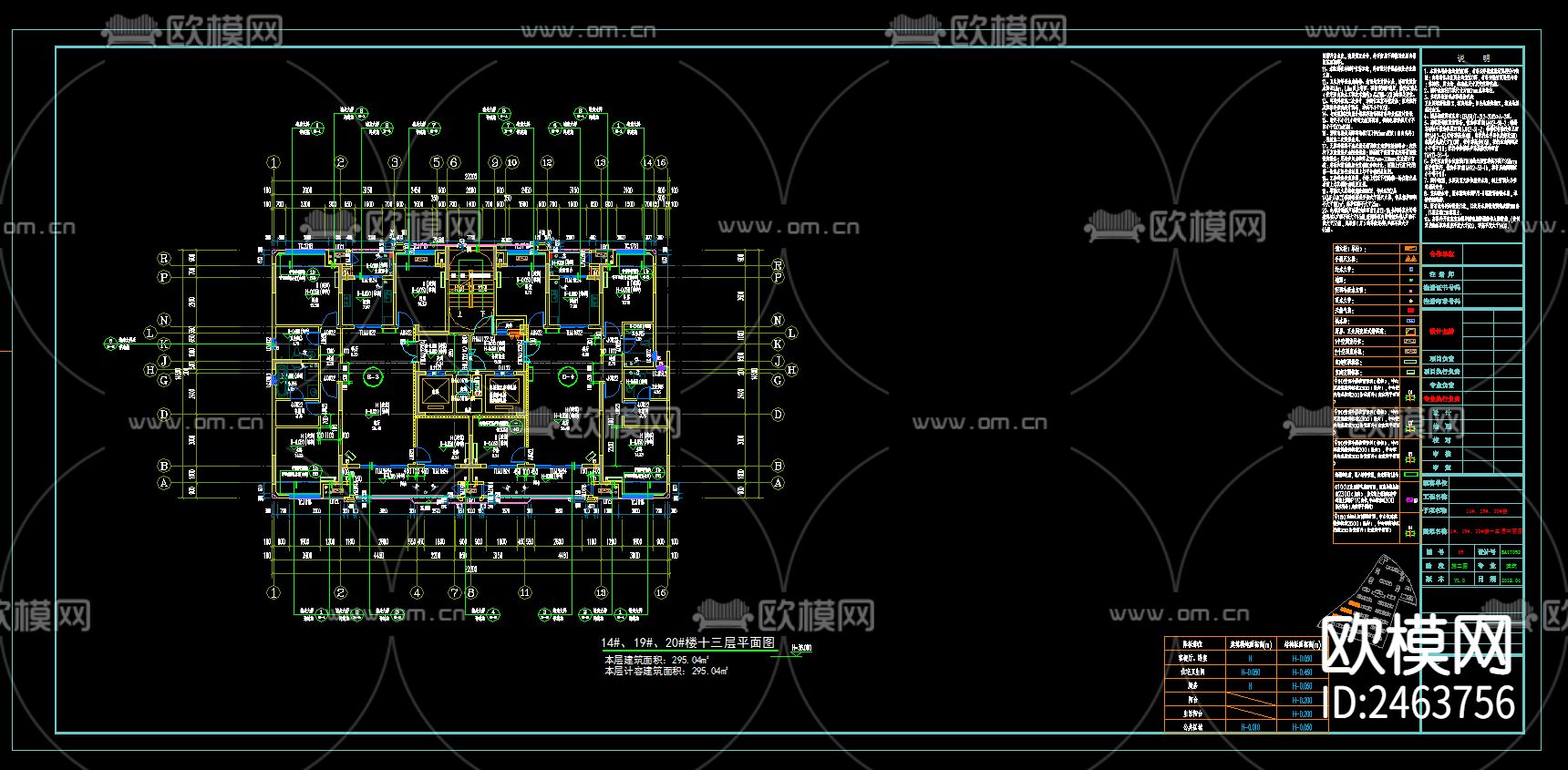 某小区两单元十三层住宅楼建筑CAD施工图下载（渲染图5）