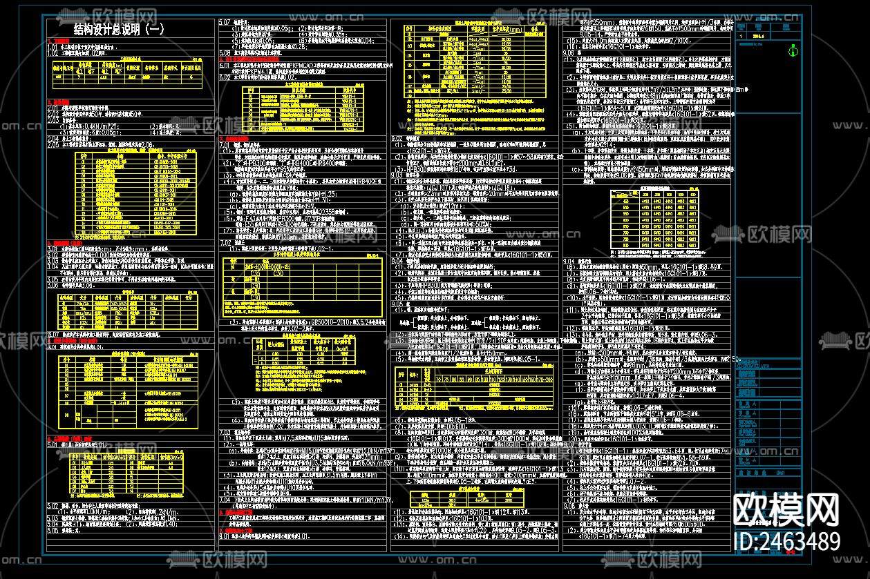二层机场临时办公用房CAD施工图下载（渲染图2）
