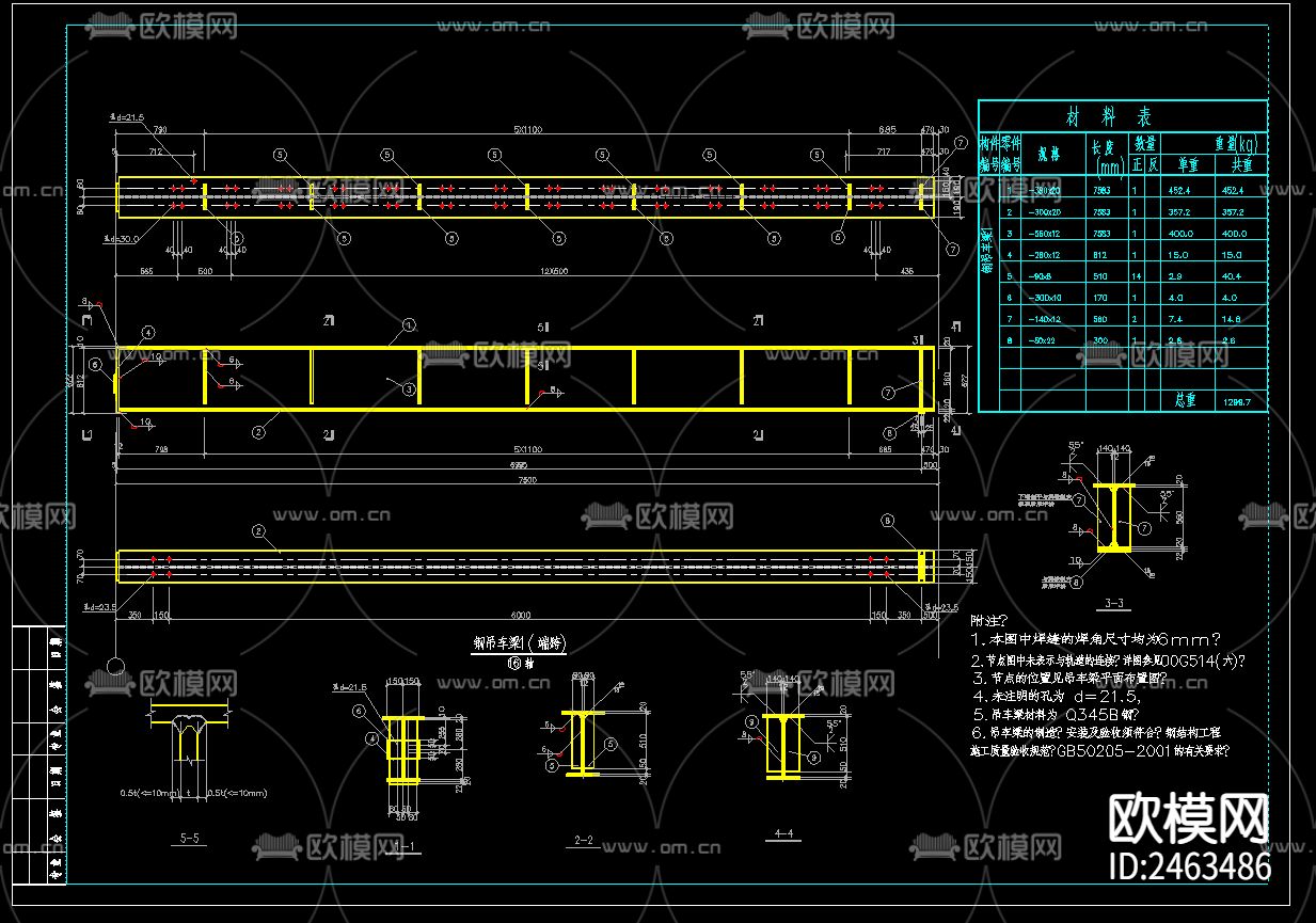 二层车间钢结构厂房CAD施工图下载（渲染图5）