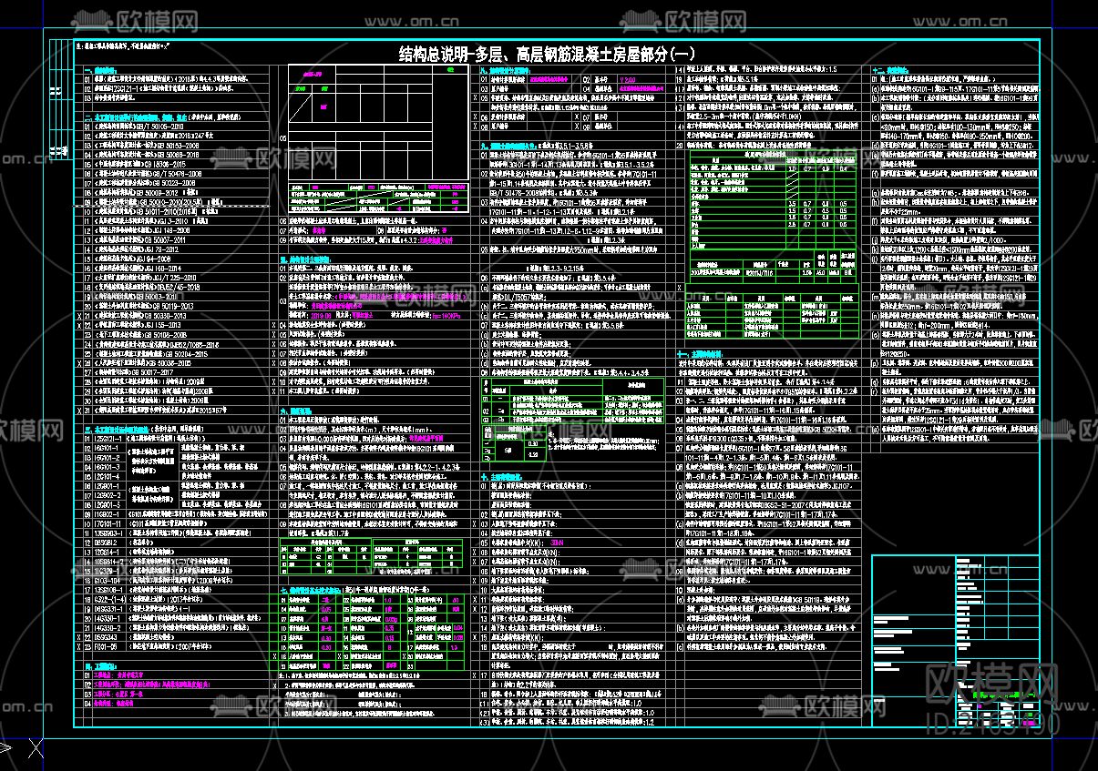 2层框架结构售楼部CAD施工图下载（渲染图3）