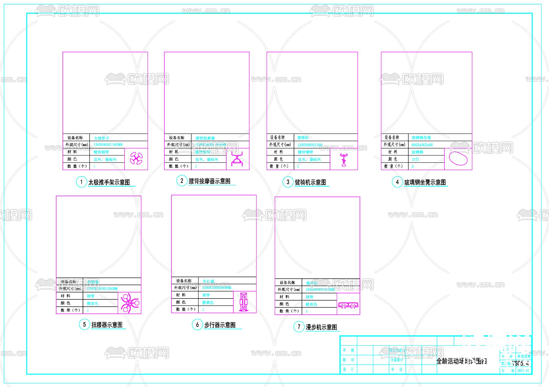 某小区全龄活动场地园林景观cad施工图下载（渲染图5）