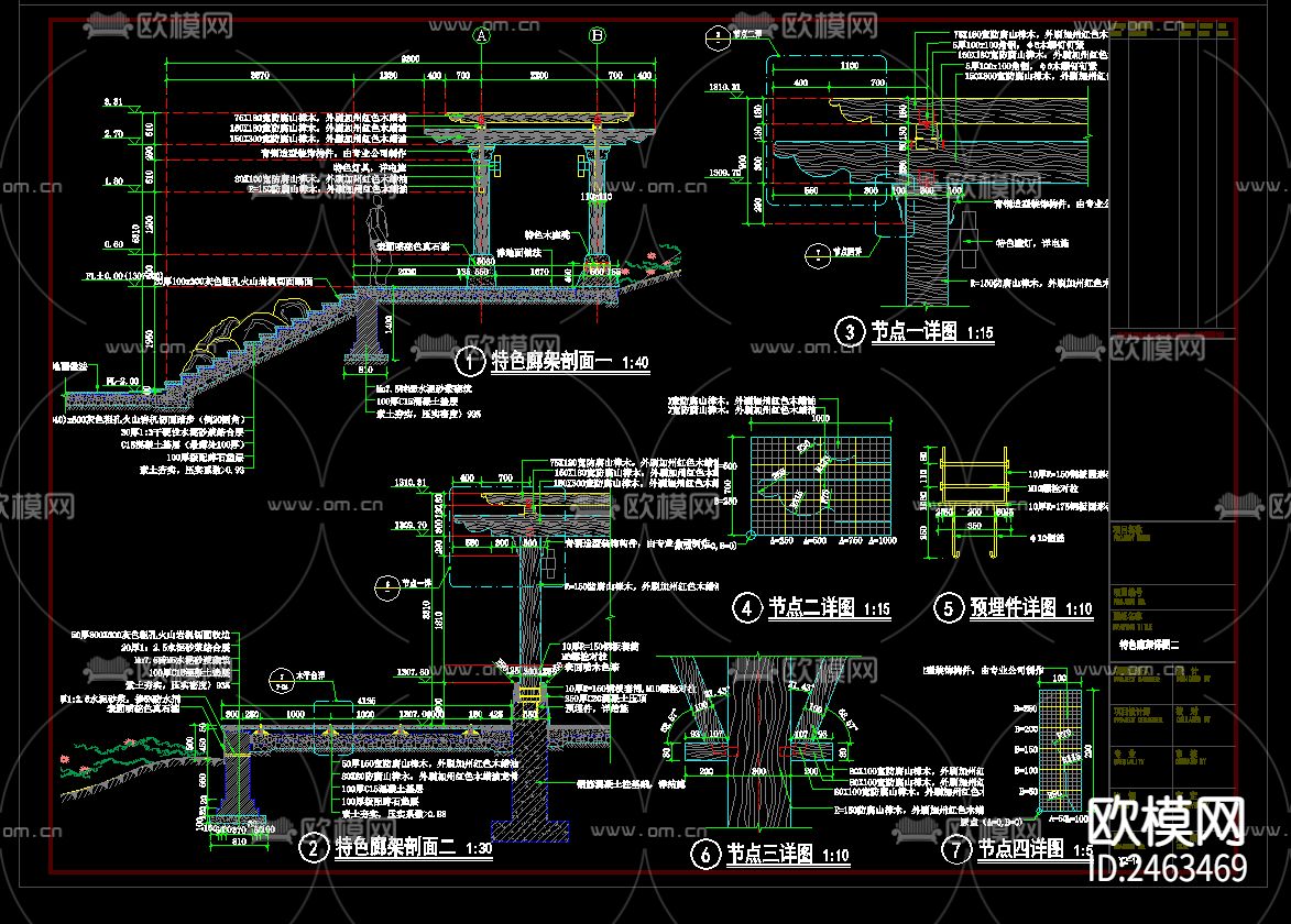 山体公园四角亭建筑CAD施工图下载（渲染图3）
