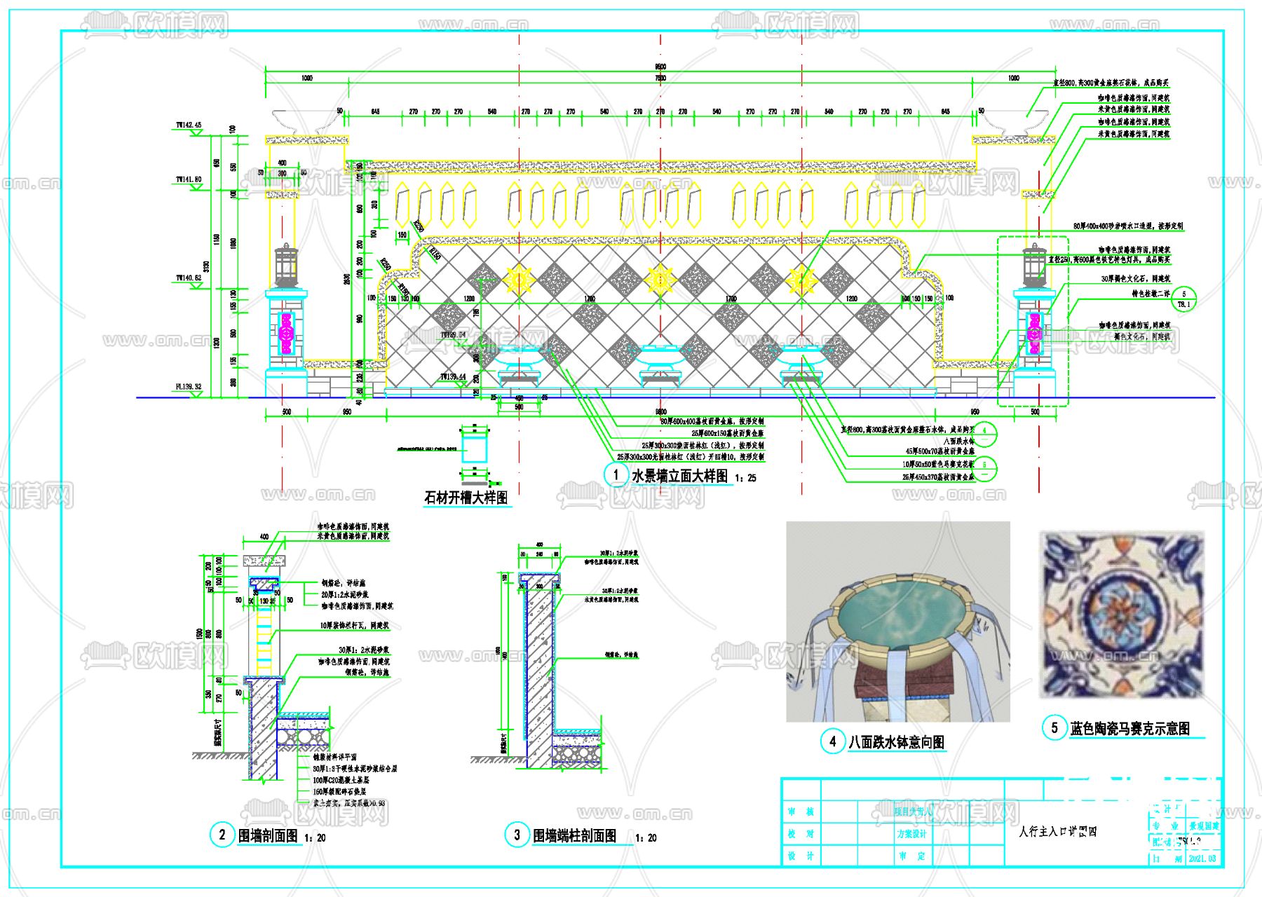 小区人行入口园林建筑CAD施工图下载（渲染图6）
