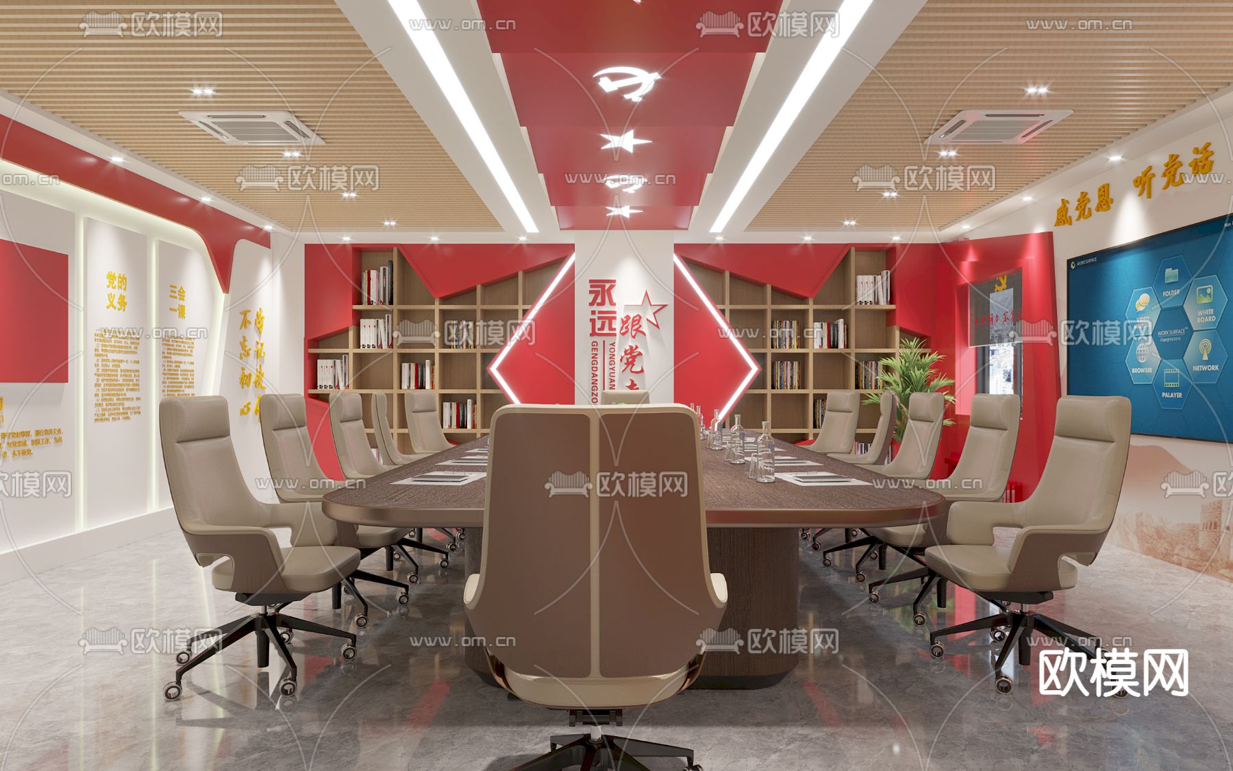 党建会议室3d模型下载（渲染图1）