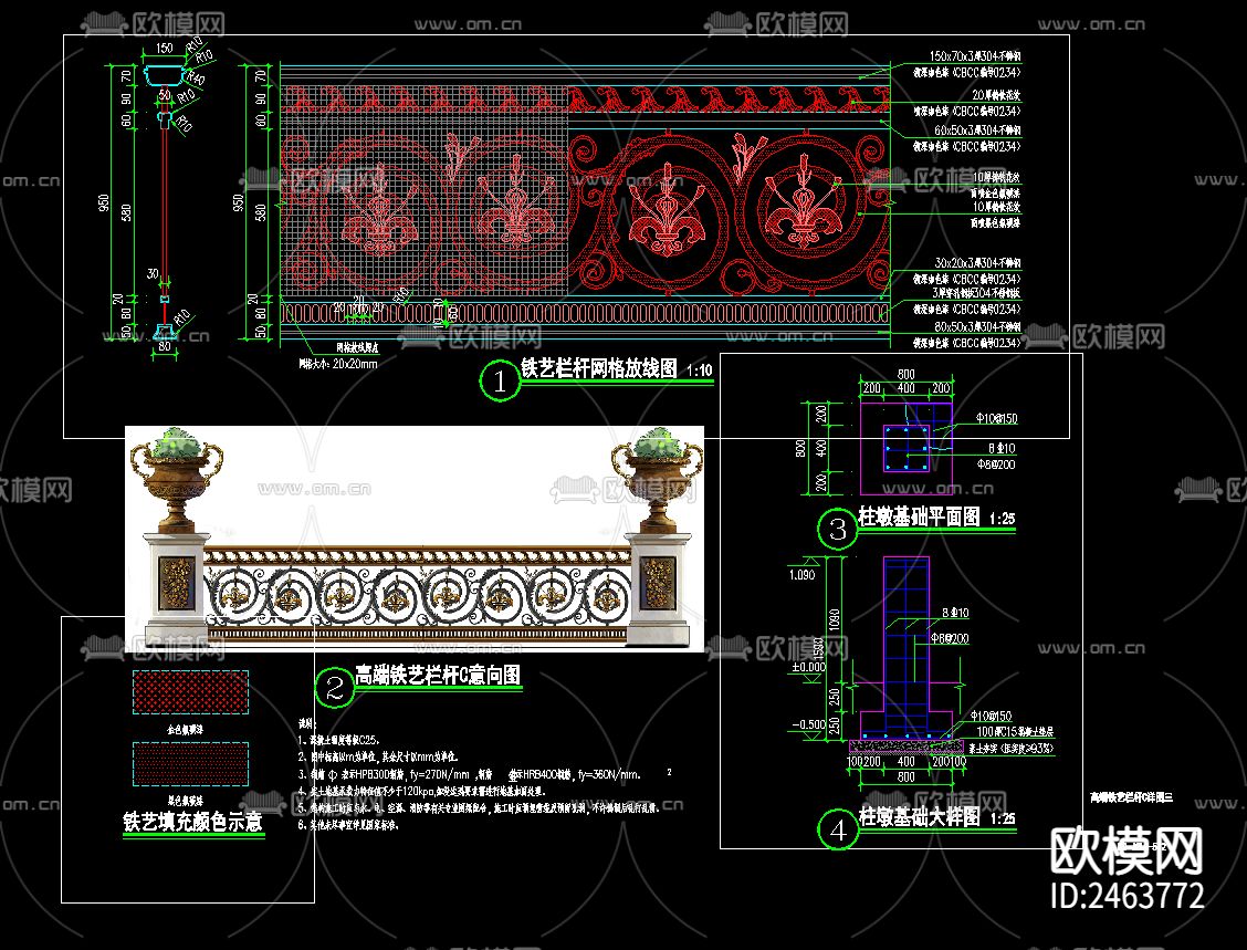 高端景观栏杆标准化CAD施工图下载（渲染图6）