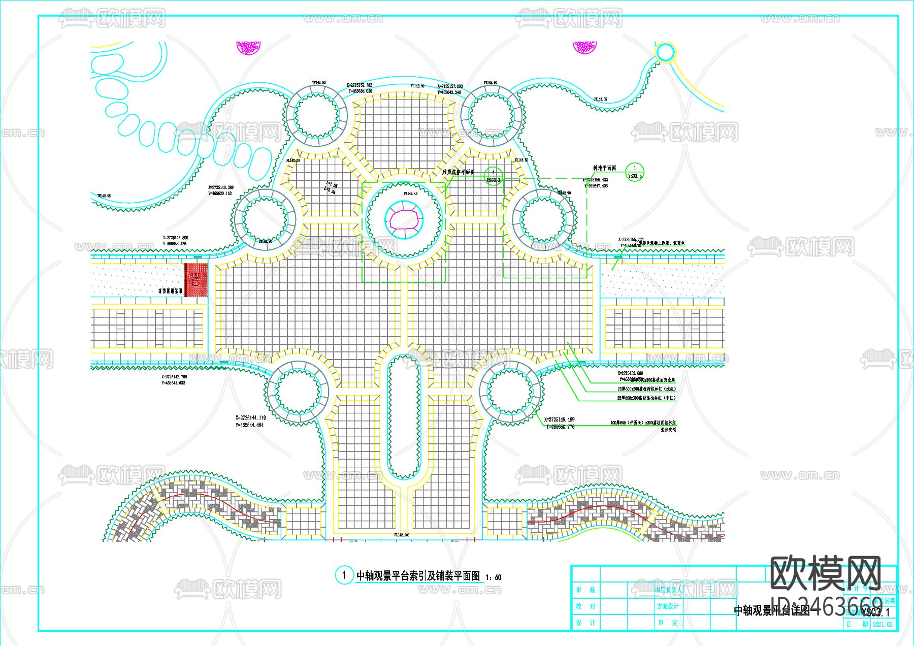 小区中轴观景平台园林景观CAD施工图下载（渲染图1）