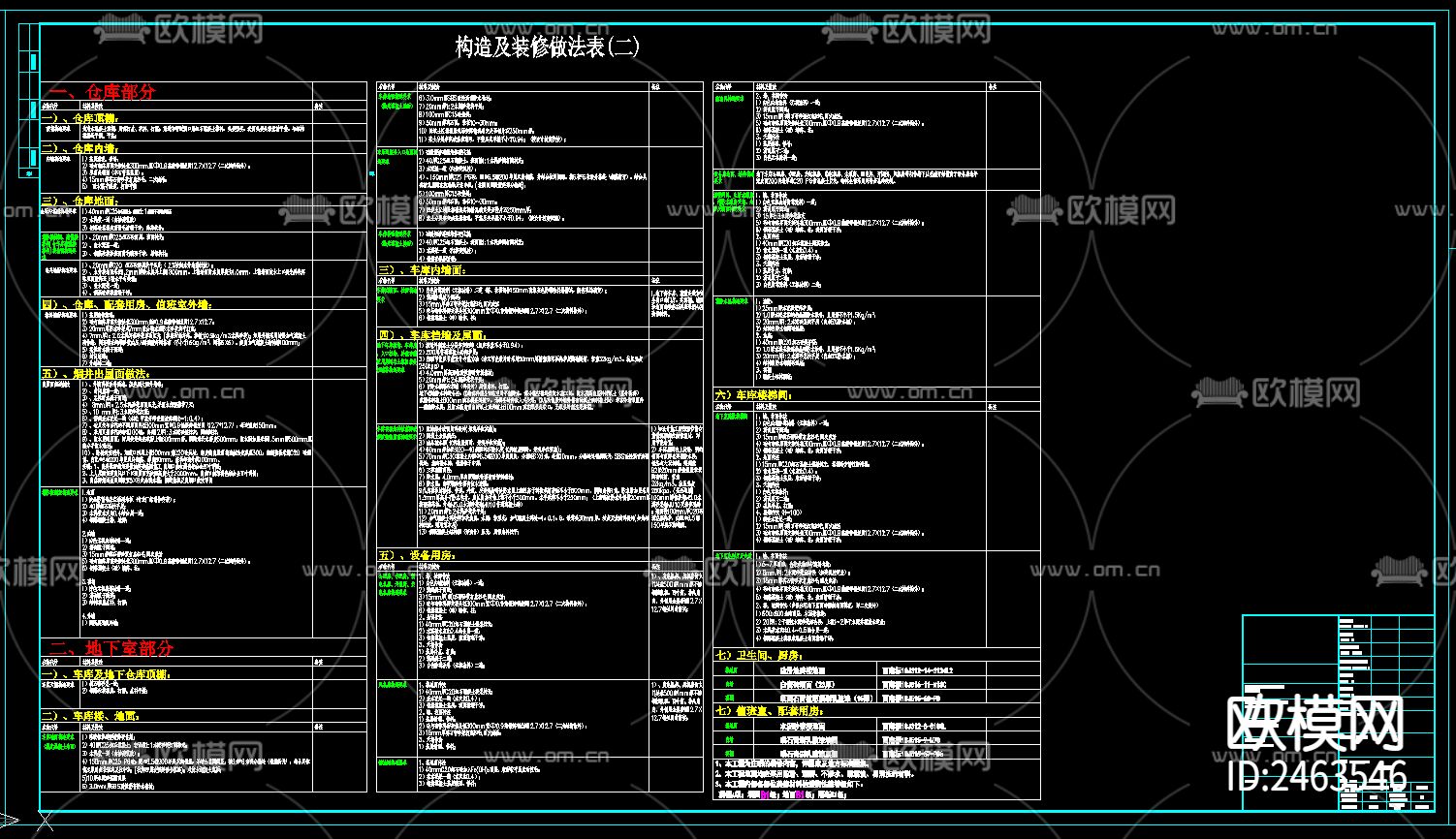 应急救灾医疗物资储备1号仓库建筑cad施工图下载（渲染图4）