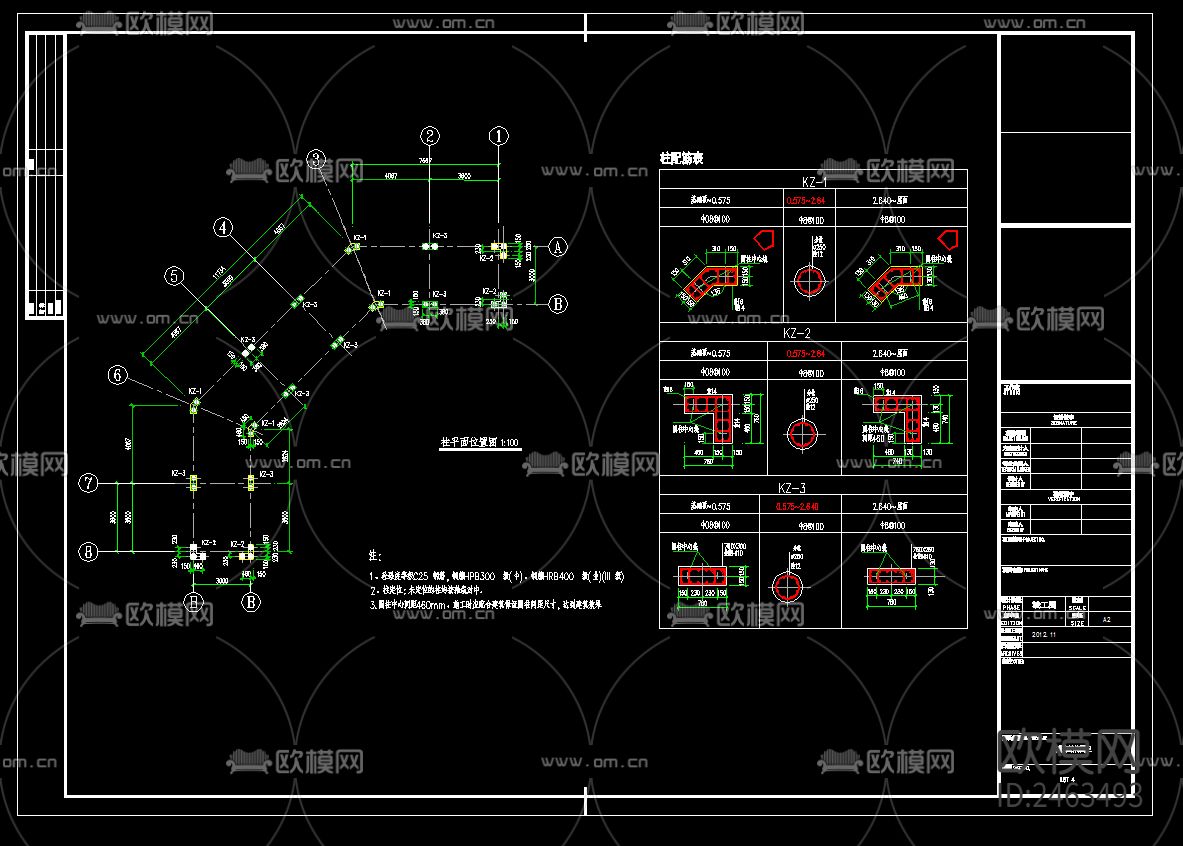 景观小品廊架结构CAD施工图下载（渲染图3）