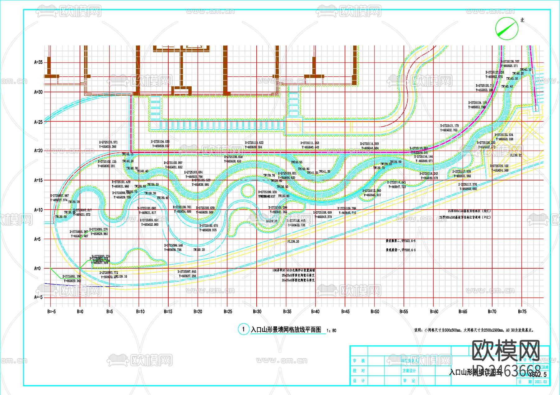 小区入口山型园建景墙CAD施工图下载（渲染图1）