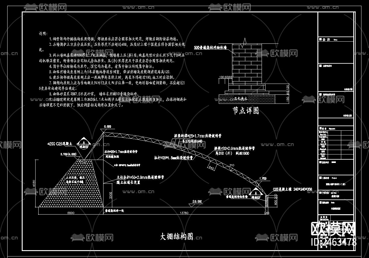 蔬菜大棚产业项目CAD施工图下载（渲染图4）