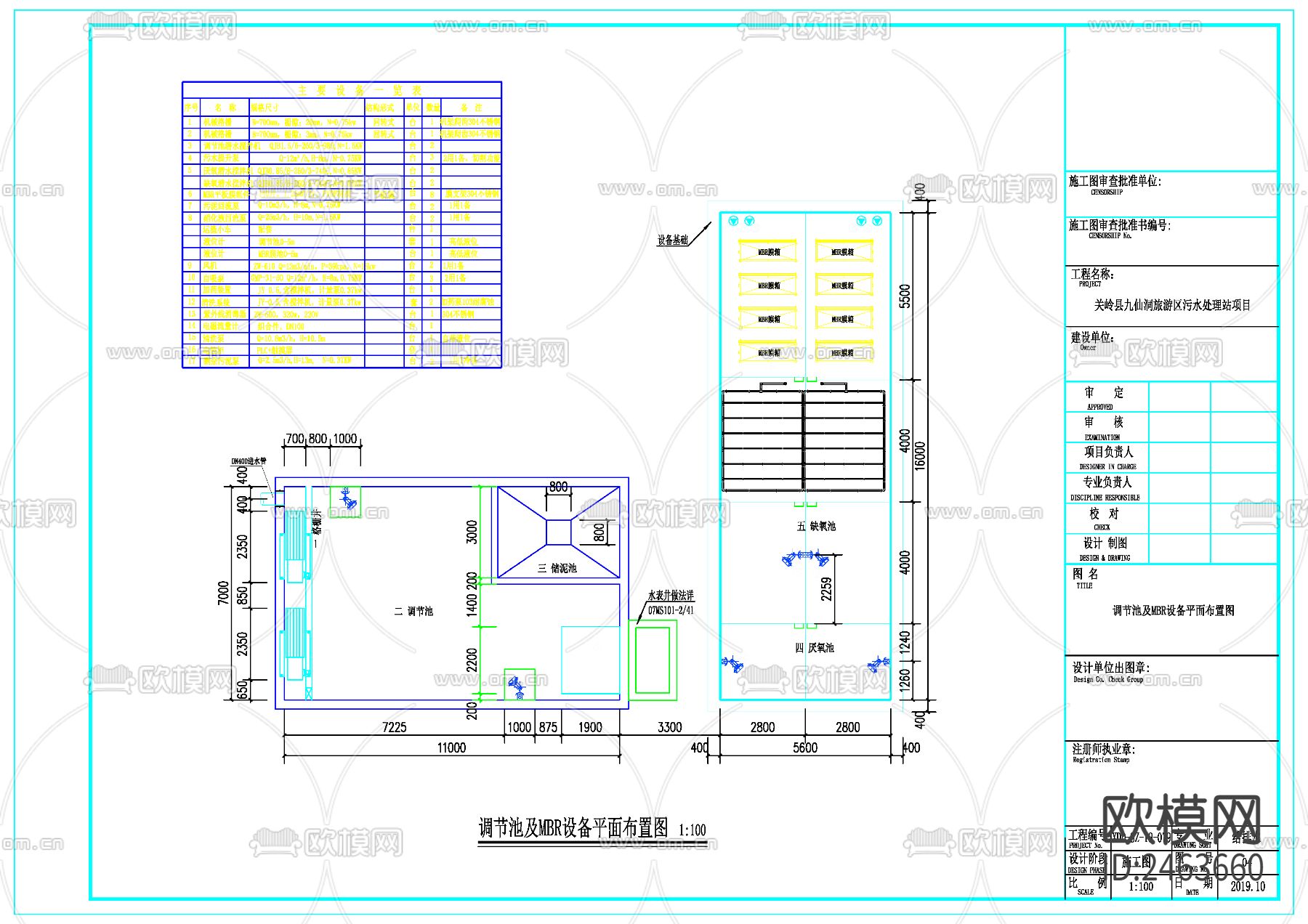 旅游区污水处理站cad施工图下载（渲染图4）
