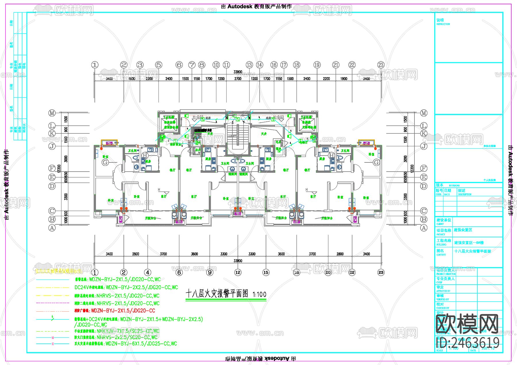 18层框剪结构安置区8号住宅楼电气cad施工图下载（渲染图8）