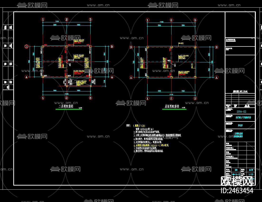 改扩建生产及辅助用房变电所结构CAD施工图下载（渲染图3）