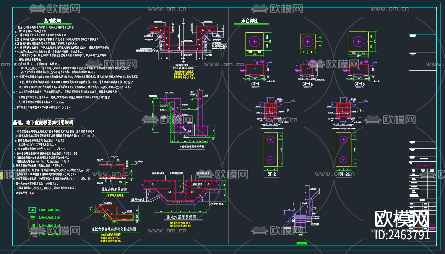 某小区人防地下室CAD施工图下载（渲染图3）