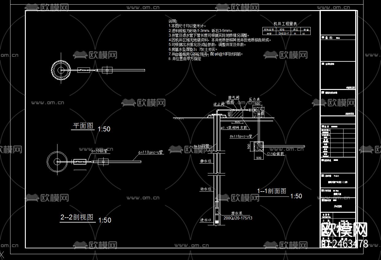 蔬菜大棚产业项目CAD施工图下载（渲染图7）