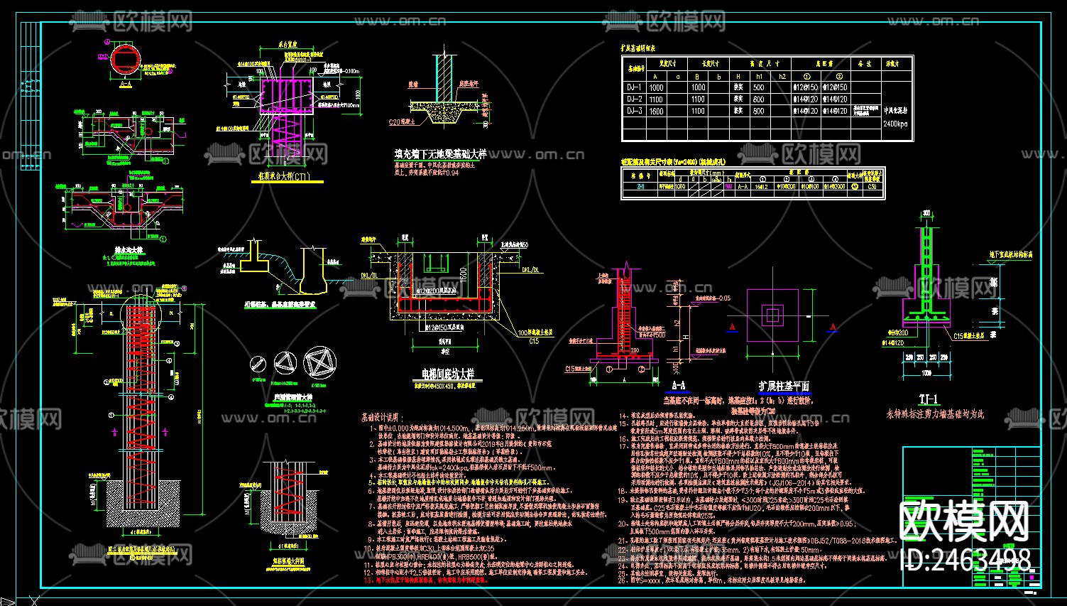框架结构中学水泵房结构CAD施工图下载（渲染图3）