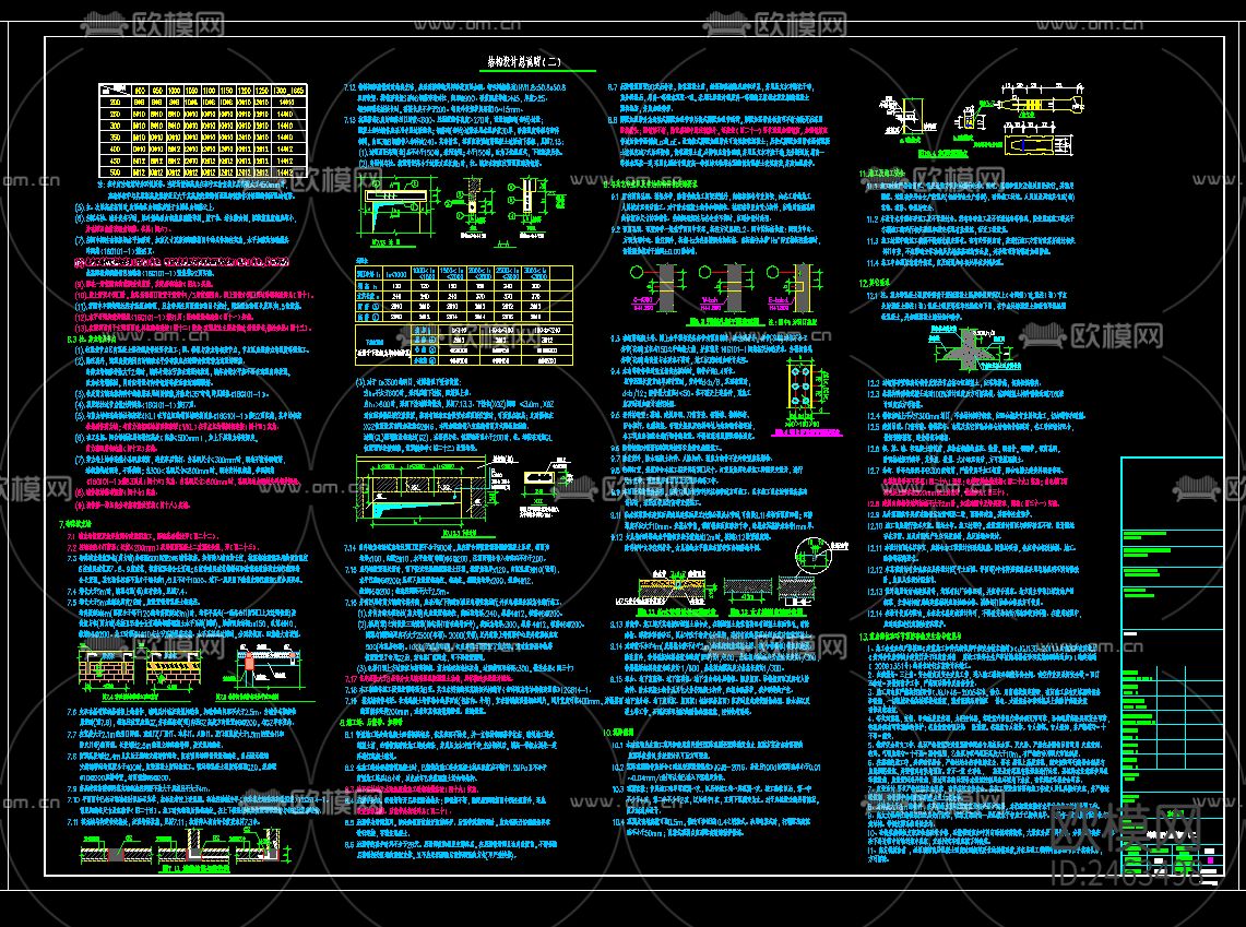 框架结构中学水泵房结构CAD施工图下载（渲染图2）