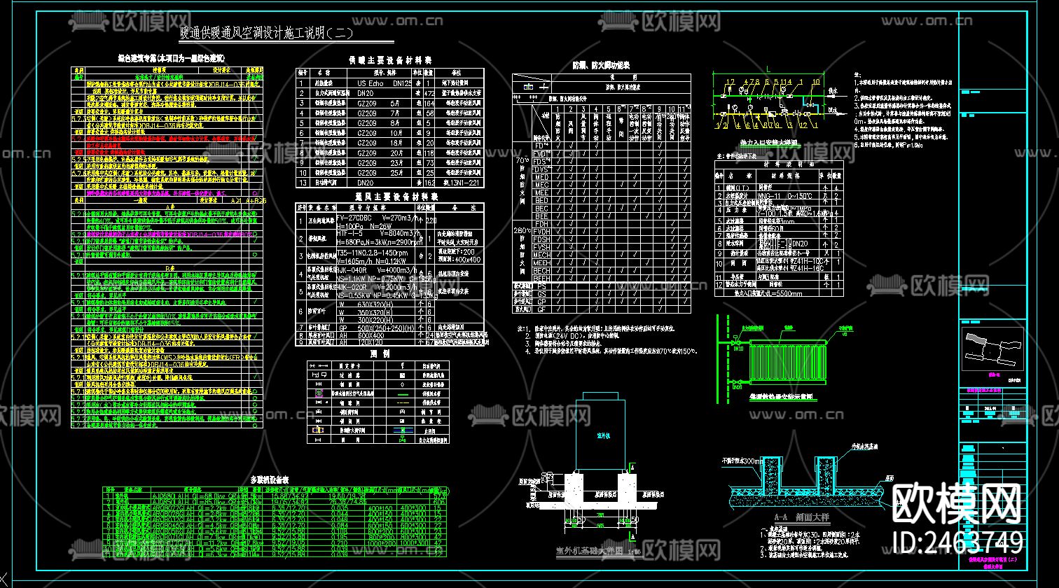 人民医院养老中心 疗养楼暖通CAD施工图下载（渲染图4）