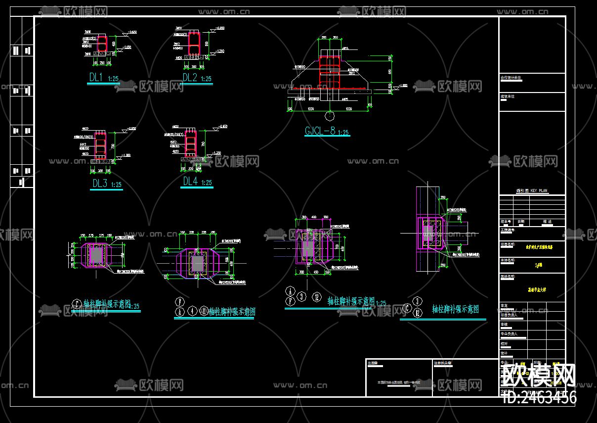 三层改扩建生产及辅助用房2号楼结构CAD施工图下载（渲染图5）