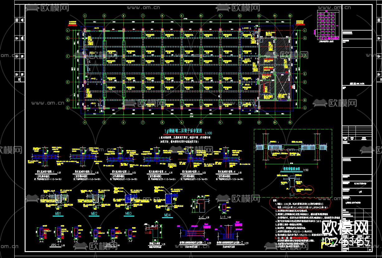 五层改扩建生产及辅助用房1号楼结构CAD施工图下载（渲染图3）