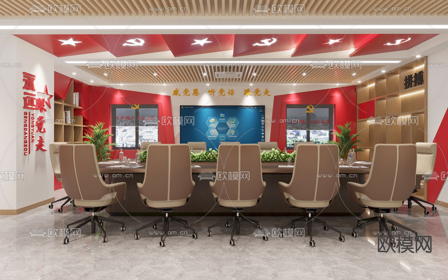 党建会议室3d模型下载（渲染图4）