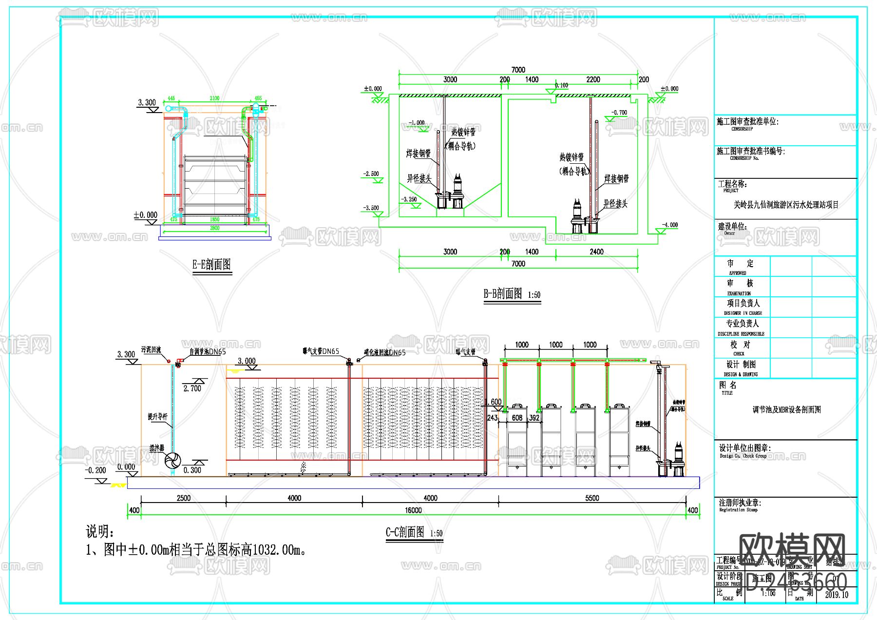 旅游区污水处理站cad施工图下载（渲染图5）