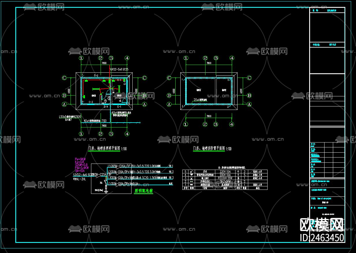 某镇垃圾填埋场工程渗滤液处理工程电气CAD施工图下载（渲染图5）