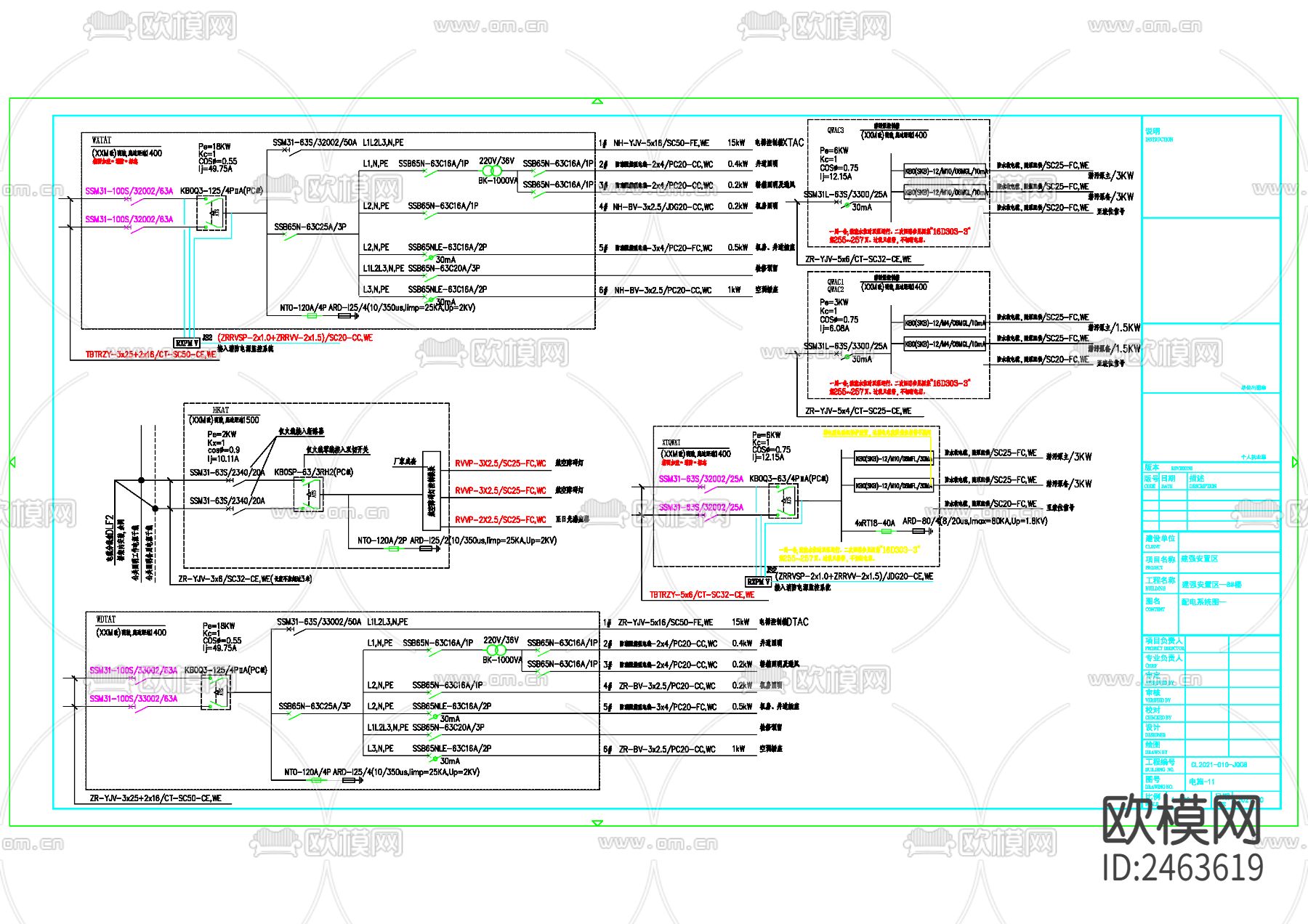 18层框剪结构安置区8号住宅楼电气cad施工图下载（渲染图4）