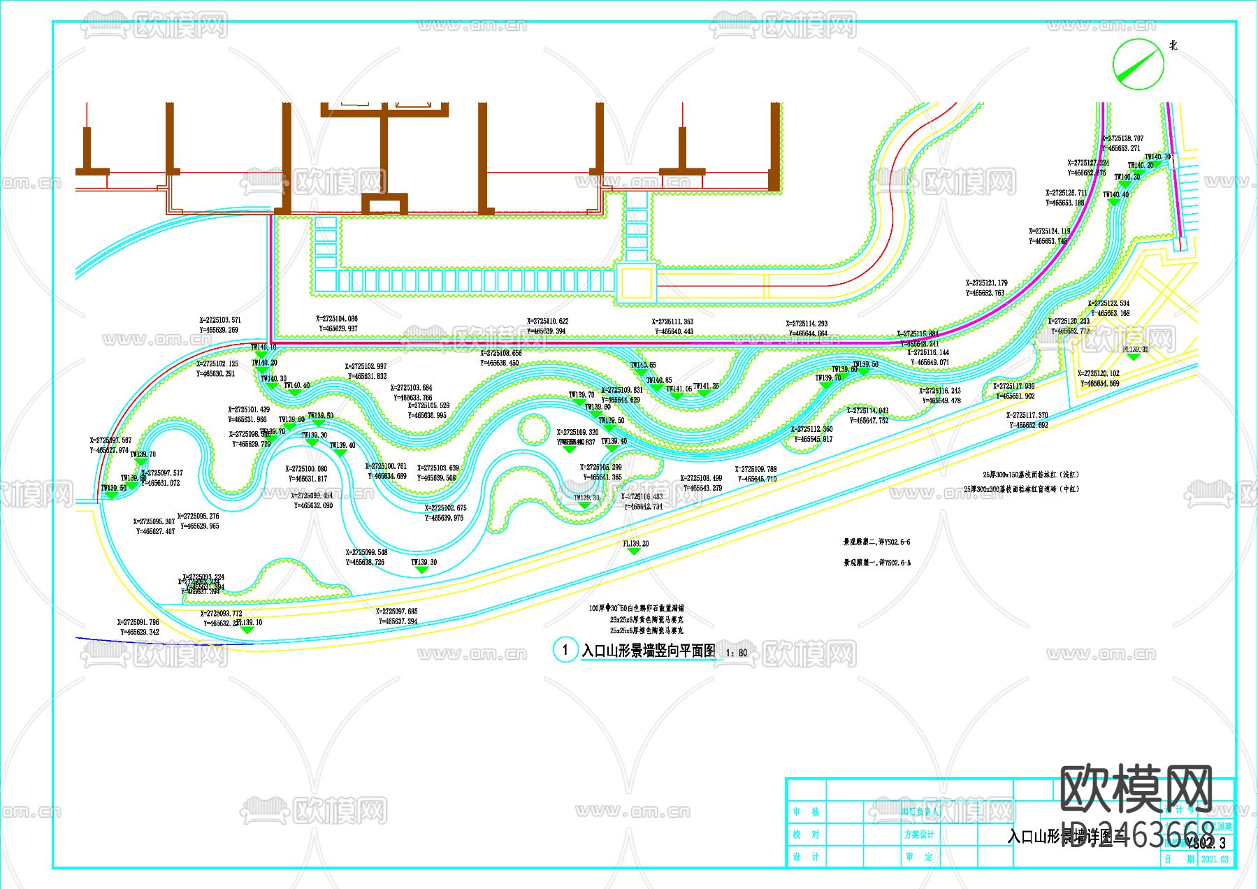 小区入口山型园建景墙CAD施工图下载（渲染图6）