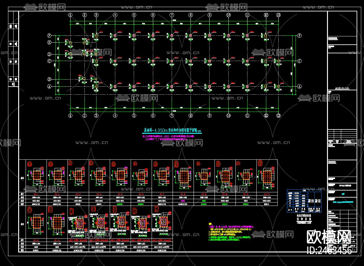 三层改扩建生产及辅助用房2号楼结构CAD施工图下载（渲染图2）