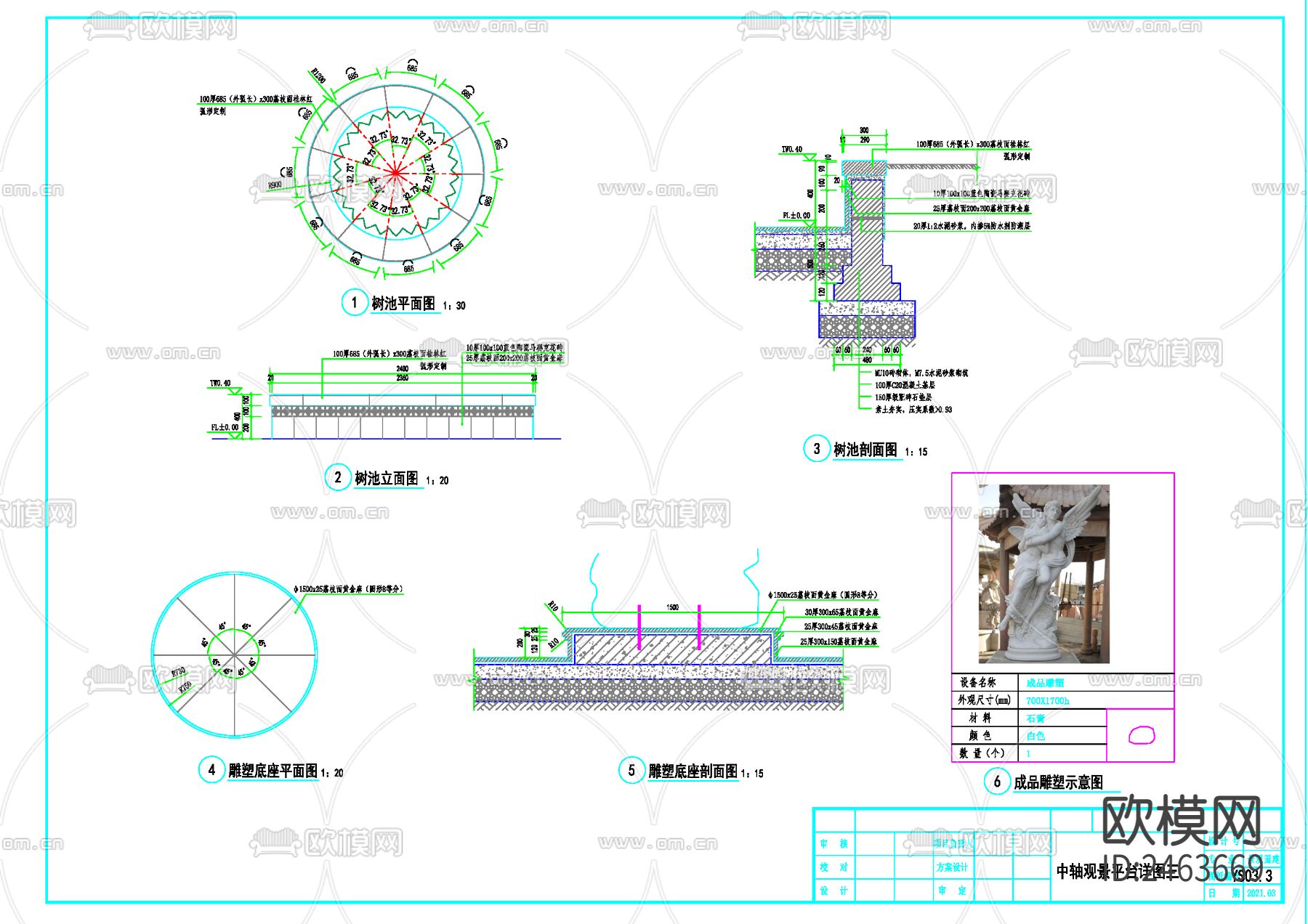 小区中轴观景平台园林景观CAD施工图下载（渲染图4）