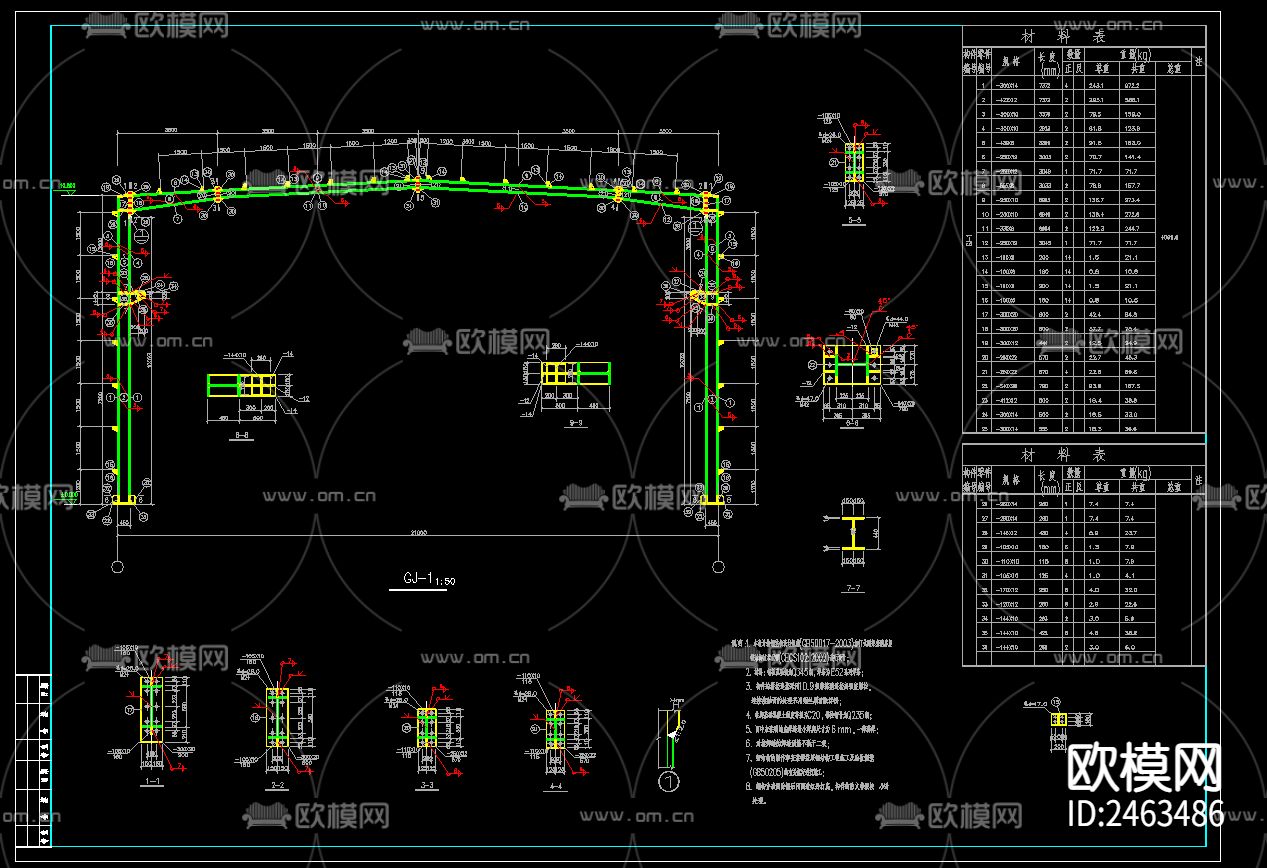 二层车间钢结构厂房CAD施工图下载（渲染图7）
