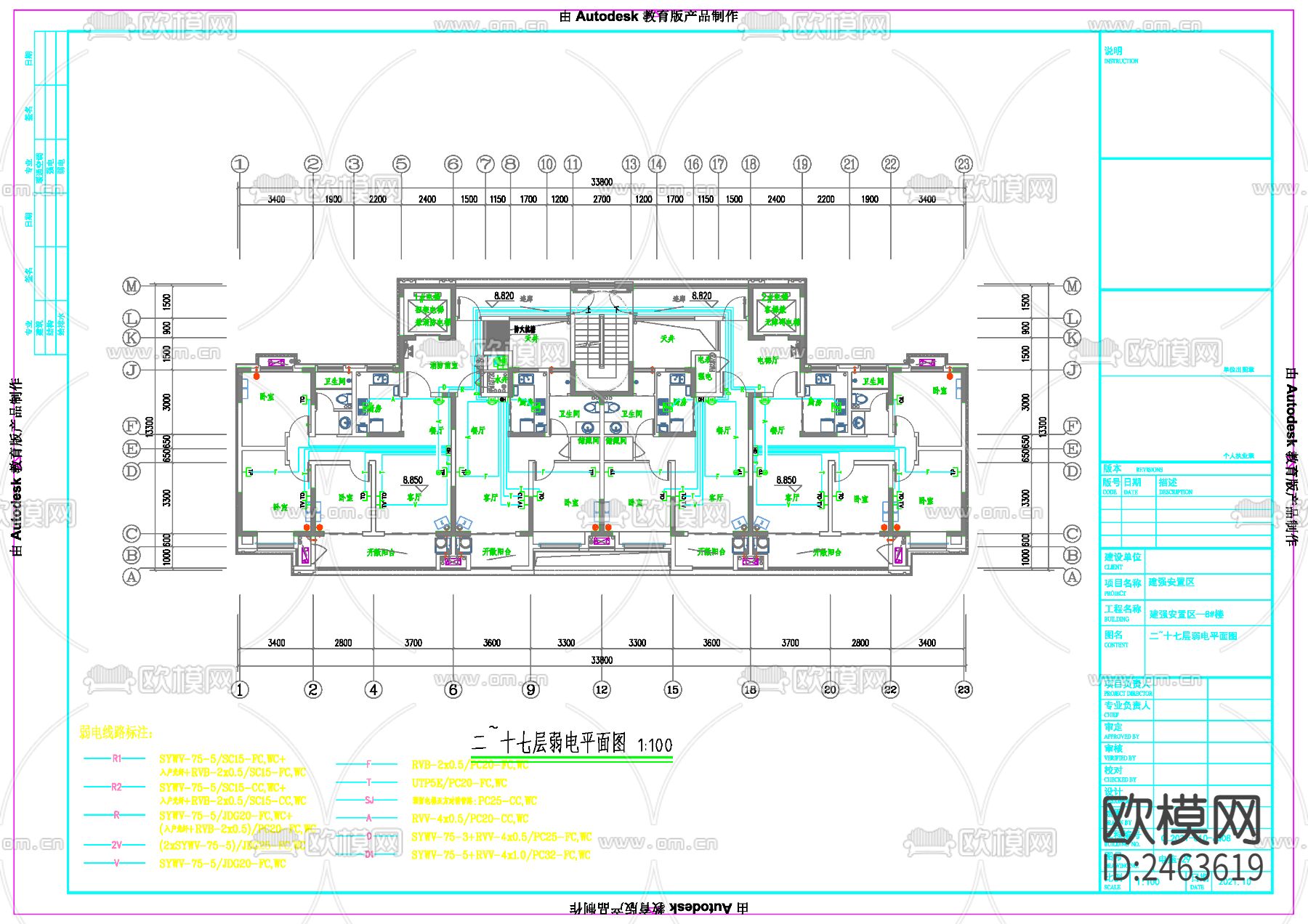 18层框剪结构安置区8号住宅楼电气cad施工图下载（渲染图5）