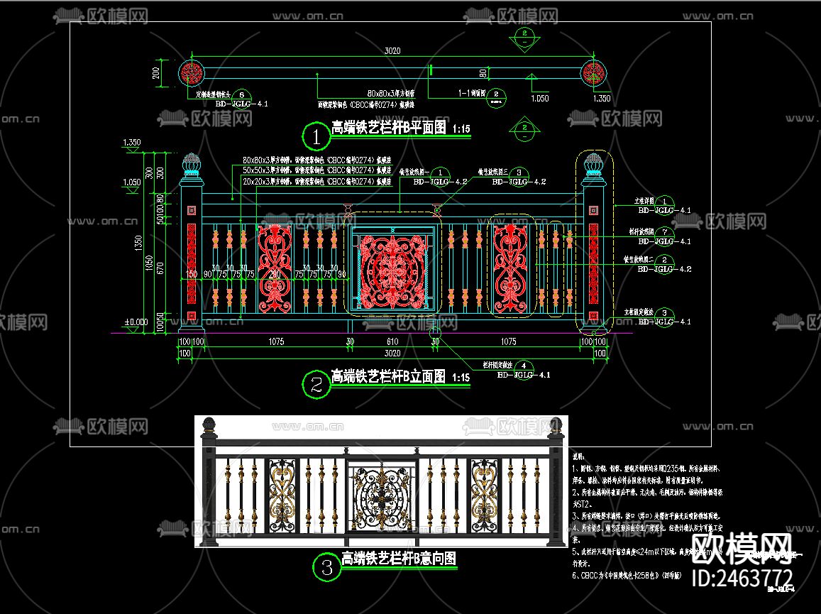 高端景观栏杆标准化CAD施工图下载（渲染图5）