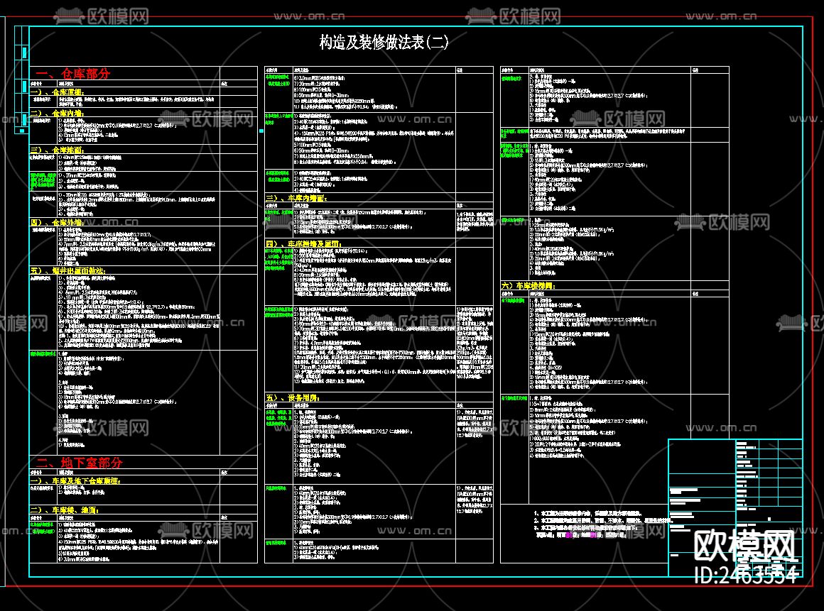 应急物资储备4号仓库建筑cad施工图下载（渲染图5）